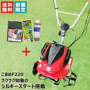 ★数量限定★ シルキースタート 耕うん機 ホンダ ミニ 耕うん機 こまめ F220 カバー付【楽々 かんたん ゆっくり引いても エンジン始動 リコイル 軽い 女...