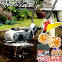 ホンダ 耕運機 ピアンタ FV200 ニューイエロー培土器 + イエロースパイラルローター350セット【送料無料 代引手数料無料 耕うん機 小型 管理機 耕耘機...