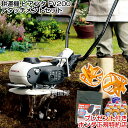 ホンダ カセットボンベ式ガス耕うん機 ピアンタ FV200 イエロースパイラルローター450セット【送料無料 代引手数料無料 耕うん機 小型 管理機 耕耘機 耕...