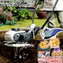 ホンダ 耕運機 ピアンタ FV200 パープル培土器セット + イエロースパイラルローター450セット【送料無料 代引手数料無料 耕うん機 小型 管理機 耕耘機...