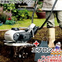 ホンダ カセットボンベ式ガス耕うん機 ピアンタ FV200 デニムエプロン付【耕うん機 耕耘機 耕運機 送料無料 HONDA 家庭菜園 ミニ 小型 耕うん機 家...