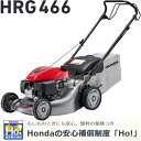 ★ポイント最大8倍＆最大1000円OFFクーポン★5/1限定★ホンダ エンジン式芝刈り機 自走式 HRG466C1 SKJH 【芝刈機 芝刈り機 ホンダ HONDA 刈払 草刈 芝刈 草刈り 芝刈り 草刈機 刈払機 刈払い 草刈り機 刈払い機 送料無料 おすすめ エンジン式 性能】【おしゃれ おすすめ】 C