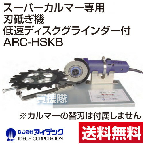�����ǥå� �����ѡ�����ޡ��� ���֤��� ����®�ǥ��������饤������ա�ARC-HSKB�ڥ����ǥå� �����ѡ�����ޡ��� ��®���饤����� SK-1815N ASK-N23 ASK-S23 �ؿ� �ؤ��� �᤮ ���֤����ۡڤ������ ���������[CB99]