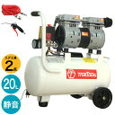 TrueTools 静音 オイルレス エアーコンプレッサー20L エア工具2点セット TRTO-SC20L【電動 エアー コンプレッサー 工具 DIY ホビー 塗装 空気入れ タイヤ タイヤチェッカー エアダスター コイルホース 車 バイク 自転車 ボール】【おしゃれ おすすめ】