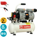 TrueTools 静音 オイルレス エアーコンプレッサー8L エア工具2点セット TRTO-SC8 ...