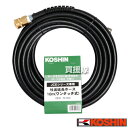 工進 JCE-1408DX用延長ホース10m PA-262 (ワンタッチ式 ゴムホース) 【コウシン KOSHIN 農機具 農業機械 高圧洗浄器 高圧洗浄 業務用 家庭用 掃除機 洗車 泥汚れ 外壁 網戸 掃除 用 オプション パーツ 延長 交換 吐出ホース 工進 純正 正規品】【おしゃれ おすすめ】 CB99