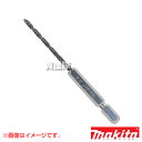 マキタ 木下穴・鉄用六角軸ドリル A-40412 【工具 電動工具 DIY ツール 工具 用品 大工 日曜大工 穴あけ 穴 オプション マキタ 純正 部品 ma...