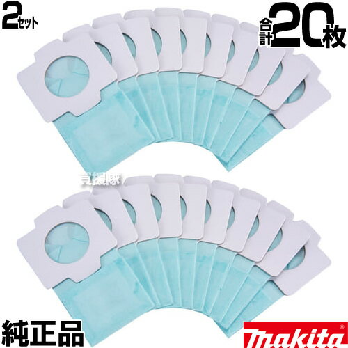 【最大9600円OFFクーポン発行中】【20枚セット】マキタ 掃除機 純正 紙パック A-48511 10枚×2セット 合計20枚 正規品 新品【マキタ 掃除機...