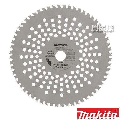【最大9600円OFFクーポン発行中】【P3倍】マキタ 竹・笹・雑木用チップソー A-49971 【草刈機 草刈り機..