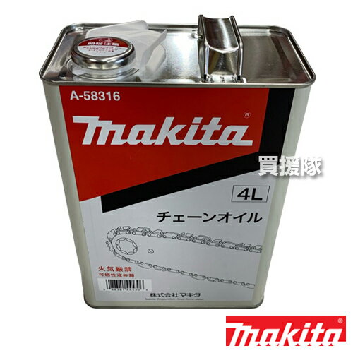 納期について：通常1〜3日で発送予定(土日祝除く) 【makita 正規品 チェーン刃潤滑用 チェーンオイル チェーンソーオイル チェンオイル 潤滑剤 メンテナンス オイル 消耗品 オプション品 潤滑油 純正品 マキタ 純正オイル チェンソーオイル 4リットル マキタ 純正 部品 チェーンオイル 4L チェーン刃潤滑用 A-58316 makita 正規品 日本仕様 新品 パーツ】 チェーン刃潤滑用チェーンオイル(4L缶入)マキタの純正チェーンオイル、チェンソー全機種に対応 仕様 メーカー　　マキタ 品名　　チェーン刃潤滑用チェーンオイル 品番　　A-58316 適用モデル　　チェンソー全機類 容量　　4L