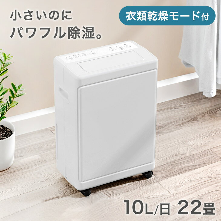 楽天市場】除湿 コンプレッサー 10lの通販