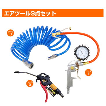 【送料無料】小型 エアーコンプレッサー 100V オイルレス エアホース エア工具3点セット エアコンプレッサー 【自転車 空気入れ ナカトミ タイヤゲージ エアゲージ エアーダスター エアホース 5m 電動 エアコンプレッサ】