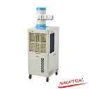 《法人限定》ナカトミ 拡散送風クーラー PFC-3 【スポットエアコン クーラー 冷房 冷風機 送風機 送風 全閉式 据付工事不要 工場用 倉庫 ガレージ 夏 ...