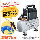 【エア工具2点セット】オイルレス 小型 エアコンプレッサー ...