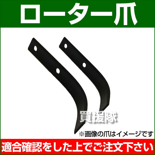 【楽天市場】耕うん爪 ローター爪(ナタ爪) 8-26 [16本] 【農機具 耕うん機 爪 トラクター トラクタ コンバイン 耕耘機 耕運機