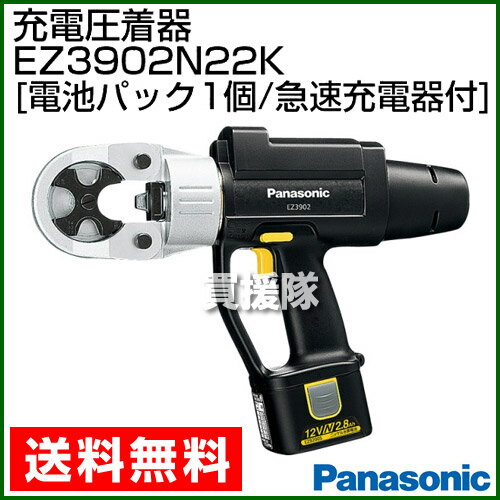 【楽天市場】Panasonic（パナソニック） 12V 充電式 圧着器 EZ3902N22K [電池パック1個+急速充電器付] 【diy 工具