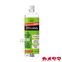 カメヤマ パラフィンオイル 1L クリア B77130010C 【オイル ランタン 用 燃料 パラフィンオイル 常温では固まらない 液体 キャンドル キャンプ ...