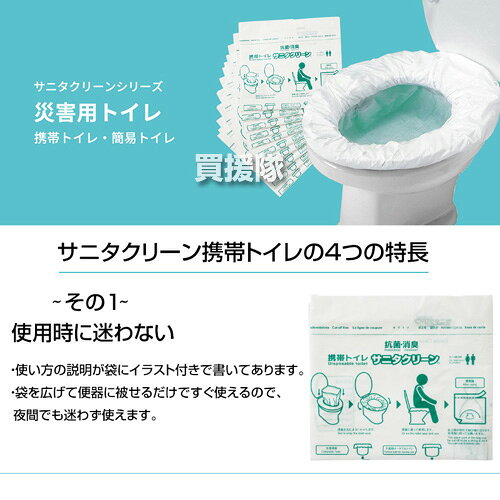 総合サービス サニタクリーン 簡単トイレ 便袋 20枚入 BS-140 【簡易トイレ 用 便袋 凝固シート 一体型 防臭 抗菌 効果 ラクラク処理 携帯 吸収 凝固 防災 非常用 災害 非常時 断水時】【おしゃれ おすすめ】[CB99] kaientai-10550354 買援隊 サンプル画像3