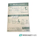 便袋 簡易トイレ BS-180ECO 総合サービス 20枚入