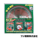 フジ鋼業 60P 山林用 チップソー 230×60P 30枚セット FT-007 【草刈機 刃 刈払機 チップソー 刈 草刈 替刃 刈払 替え刃 草刈り 刈払い...