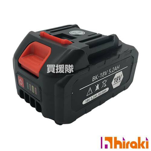 ヒラキ 電動ミニチェーンソー KS-C21用 バッテリー 18V 5.2Ah KS-C21-BT 【ミニ チェンソー 用 オプシ..