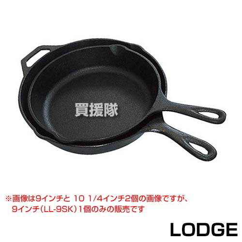 LODGE（ロッジ） ロジック スキレット 9インチ LL-9SK 【キャンプ用品 調理用品 キャンプ調理 アウトドア レジャー バーベキュー BBQ 登山 ピクニック フェス 調理 料理 キャンプ アウトドアグッズ】【おしゃれ おすすめ】[CB99]
