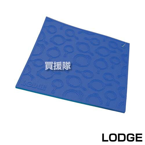 LODGE（ロッジ） スクエア シリコントリベット ブルー LT-SST2 【鍋敷き 鍋つかみ 耐熱 シリコン製 キャンプ用品 調理用品 キャンプ調理 アウトドア レジャー 調理 料理 キャンプ アウトドアグッズ】【おしゃれ おすすめ】[CB99]