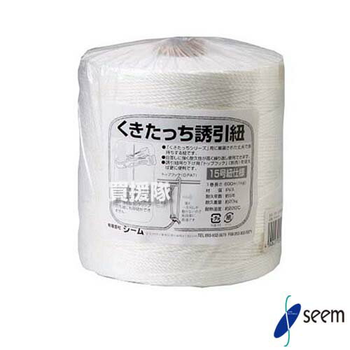 【P5倍】シーム 誘引紐 くきたっち 15号 YH-KU15 【家庭菜園 茎 固定 紐 1.8mm 耐荷重約20kg トマト 果..
