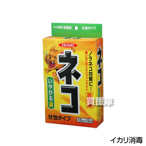 納期について：メーカー直送品(代引き不可) 【防獣 駆除 防獣対策 獣 商品 アニマル 獣よけ 除け 動物 忌避 忌避剤 野良猫 ノラネコ のらねこ ネコ対策 猫対策 野良猫対策 ノラネコ対策 猫】 ■有効成分 天然香料 ■適用害獣 猫 ■仕様 内容量：15g×12袋 ■商品サイズ 幅11.5cm×奥行4.6cm×高さ20.6cm 仕様 メーカー　　イカリ消毒 品名　　ネコ専用いやがる袋 15g JANコード　　4906015043314 本体サイズ(全長×全高×全幅)　　約46×206×115mm 重量　　約0.015kg 入数　　24箱　&nbsp;