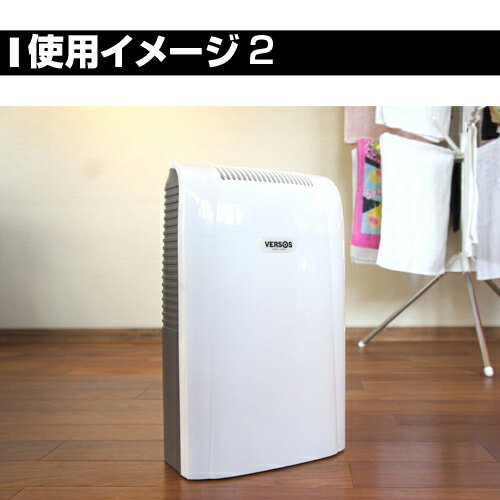 【送料無料】 ベルソス コンプレッサー式 除湿機 除湿器 パワフル コンパクト 衣類乾燥 100V【除湿 部屋干し 室内干し 空気清浄 業務用 コンプレッサー方式 湿気 浴室 脱衣所 versos】