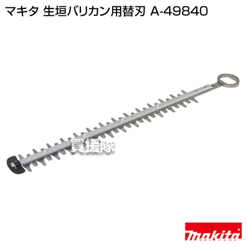 �ޥ��� ���� ���� �����Хꥫ�����ؿ� A-49840 �ڥإå��ȥ�ޡ� �إå��ȥ�� ���� ���� �� �Хꥫ�� �����Хꥫ�� �� ���� ������ ���� ���� ���ץ���� ���������꡼ �ޥ��� ���� ���� makita ������ ���ܻ��� ���ʡۡڤ������ ���������[CB99]