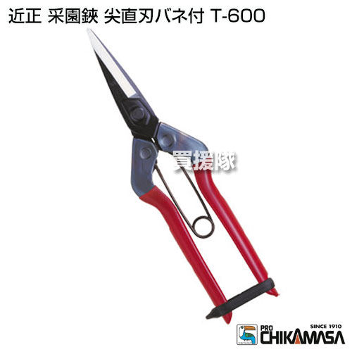 買援隊の★ポイント5倍★近正 采園鋏 尖直刃バネ付 T-600 【鋏 ハサミ はさみ 園芸用 ガーデニング ガーデン ツール 道具 畑 園芸 花 庭 手工具 家庭菜園 家庭用】【おしゃれ おすすめ】[CB99]｜アングル2