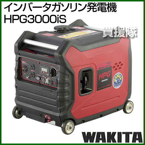 ★全品4％OFFクーポン★10/4まで★4h限定★ワキタ インバータガソリン発電機 HPG3000IS [212cc] 【発電機 発電器 アウトドア 自家発電 防災 災害 停電 対策 地震 エンジン エンジン式 インバーター】【おしゃれ おすすめ】[CB99] kaientai-10284934 買援隊 サンプル画像2