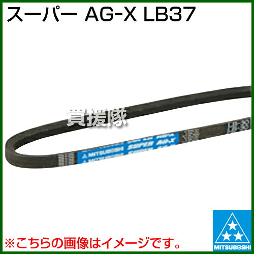 ★最大400円OFFクーポン★6月3日まで★三ツ星 スーパー AGーX LB37 【クラッチ駆動 伝...