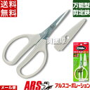 アルス クラフトチョキ(万能型) 剪定ばさみ 日本製 EG-330H-W 【園芸用はさみ ガーデニング プロ 切れ味 せんてい ハサミ はさみ 】【おしゃれ お...