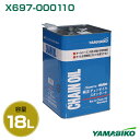 新ダイワ 鉱物性オールシーズンソーチェンオイル 18L X697-000110 【チェーンソー オイル チェンオイル チェーンオイル 潤滑油 ソーチェンオイル 消耗品】【おしゃれ おすすめ】[CB99]