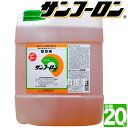 ★ポイント最大5倍&最大1000円OFFクーポン★5月1日限定★農林水産省登録 農耕地用 除草剤 サンフーロン 20L 農薬登録 大成農材 【ガーデニング 雑草...