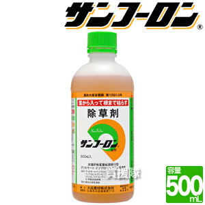 大成農材 農耕地用 除草剤 サンフーロン 500mL 農薬登録 農林水産省登録 【ガーデニング 雑草 対策 雑草対策 園芸 薬剤 薬 安心 ミカン 果樹 経済的 噴霧器 散布 希釈 原液 水でうすめてまくだけ 希釈タイプ 原液タイプ 水で薄める】【おしゃれ おすすめ】[CB99]