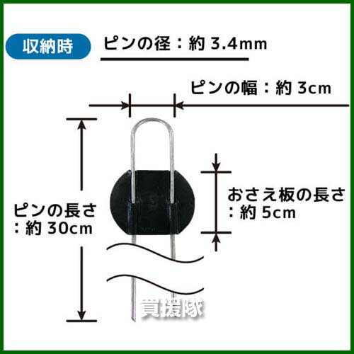 《法人限定》第一ビニール らくらくシート押さえピン 30cm （300本） 【DAIM 押さえピン シート押さえ 除草シートピン マルチ マルチシート 園芸用品 家庭菜園 農業資材 固定金具 雑草防止シート 雑草対策】【おしゃれ おすすめ】[CB99] 3