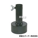 新富士バーナー マルチ穴あけ 火口 φ75 MB-75HN 【マルチバーナー MB-DX MB-P マルチシート 用 穴あけ オプション品 アタッチメント】【お...