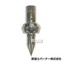 新富士バーナー マルチ穴あけ植付け マルチ火口トッキー φ45-φ22 MB-T4522 【マルチバーナー MB-DX MB-P マルチシート 用 苗 植付け ...