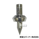 新富士バーナー マルチ穴あけ植付け マルチ火口トッキー φ65-φ22 MB-T6522 【マルチバーナー MB-DX MB-P マルチシート 用 苗 植付け ...