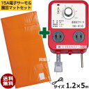 【農電電子サーモと園芸マットセット】日本ノーデン 農電電子サーモ ND-810 & 農電園芸マット 1-417 【温床器械 温床機器 保温 サーモ 菜園 ハウス...