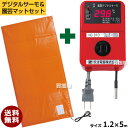 ★ポイント最大8倍＆最大1000円OFFクーポン★5/1限定★【農電デジタルサーモと園芸マットセット】日本ノーデン 農電デジタルサーモ ND-910 ＆ 農電園芸マット 1-417 【温床器械 温床機器 保温 サーモ 菜園 ハウス 冬 植物 日本農電 ヒートマット ガーデニング用ヒーターマッ