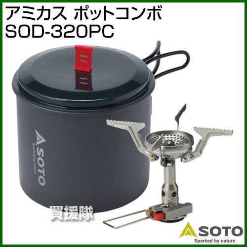 SOTO アミカス ポットコンボ SOD-320PC 【シングルストーブ アルミ ポット セット ...