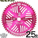 【まとめ買い】ツムラ チップソー 草刈り用 替刃 L-52 オールラウンド 255mm 52P 25枚セット 【草刈機用 刈刃 刈払機用刈刃 刃 刈払機 チップ...