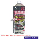 《法人限定》エーゼット 50:1混合燃料 1L 12本セット FG008-SET【発電機 刈払機 草刈機 チェーンソー 用 燃料 混合油】【おしゃれ おすすめ】...