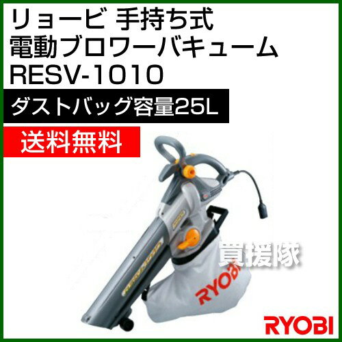 硼ӡRYOBI  ư֥Х塼 RESV-1010