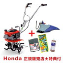ホンダ 耕運機 プチな パープル培土器(11629)セット【Honda 家庭菜園 家庭用 耕運機 耕耘機 耕うん機 エンジン式】【おしゃれ おすすめ】[CB99...