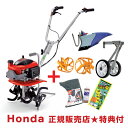 ホンダ 耕運機 プチな パープル培土器+二輪移動タイヤ+イエロースパイラルローター350セット【Honda 家庭菜園 家庭用 耕運機 耕耘機 耕うん機 エンジン...
